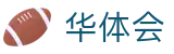华体会（中国） · 官网